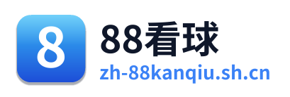 88看球
